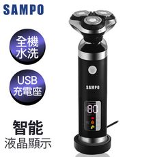 【SAMPO 聲寶】3D水洗三刀頭電動刮鬍刀 EA-Z1903WL(電鬍刀/修容刀)