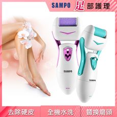 【SAMPO聲寶】電動去硬皮美足機(HJ-Z1408FL)