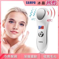 【SAMPO】深層震動冷熱美顏儀(FY-Z1512L)