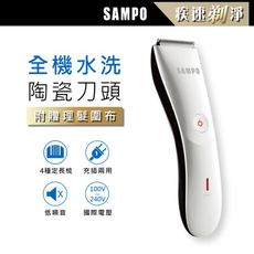 【SAMPO 聲寶】陶瓷刀頭電動理髮器EG-Z1809CL  (理髮刀/剪髮器/理髮器/剃刀)