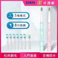 【SAMPO 聲寶】五段式音波震動牙刷/電動牙刷(21U1L+6T)三年份刷頭超值組