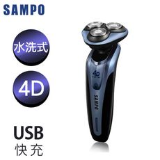 【SAMPO 聲寶】4D水洗三刀頭電動刮鬍刀 EA-Z1613WL(電鬍刀/修容刀)