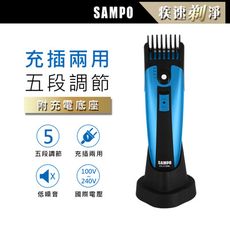 【SAMPO聲寶】電動剪髮刀EG-Z1008L (理髮刀/剪髮器/理髮器/剃刀)