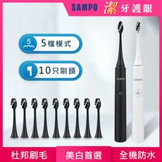 【SAMPO 聲寶】五段式磁懸浮音波震動牙刷/電動牙刷(1906+8T)