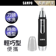 【SAMPO 聲寶】電動鼻毛刀EY-Z1605L(鼻毛機/鼻毛修剪器/鼻毛剪刀)