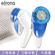 【德國ellrona】充電式除毛球機 (刮毛/除毛/毛球修剪)
