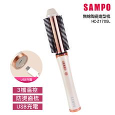 【SAMPO 聲寶】無線陶瓷溫控捲髮器(無線捲髮神器、直捲兩用、電棒捲髮器)HC-Z1705L