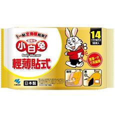 【小林製藥】小白兔輕薄貼式暖暖包 14h <10片/包>免搓揉 方便攜帶