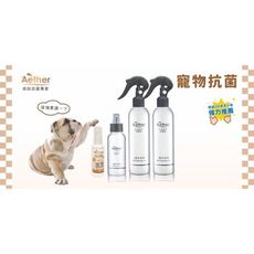 Aether 德國依鈦 抗菌噴霧(買大送小) 寵物專用 止癢 抗菌 消臭 100ml+50ml