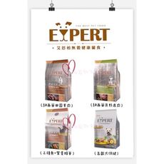 狗艾思柏 無穀寵食 狗紐西蘭原野鹿肉/羊肉/三種魚 1.5KG