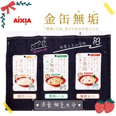 AIXIA 愛喜雅 金罐無垢系列軟包 貓餐包 濕食 軟包系列 低敏餐包 日本國產 50g