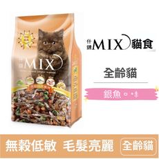 【寵上天】什錦MIX貓食 無穀全齡 350g 內有5小包
