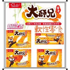 大師兄 巴絲特 Baster 狗狗零食 台灣製 薑黃/番薯/蛋捲/花好月圓 14-20g