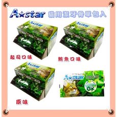 A star 星形 貓薄荷潔牙骨 單包入 貓零食 小點心 潔牙點心 幫助排毛