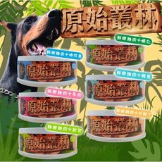 原始叢林 寒天狗罐80g / 不含膠 / 台灣製造 /六種口味任選 全齡犬 最新效期