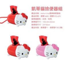 Hello Kitty攜帶式環保撿便組