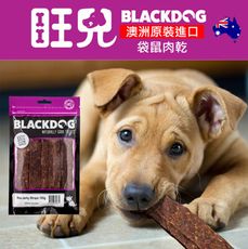 【旺兒】澳洲原裝進口 野味 袋鼠肉乾 150g