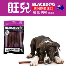 澳洲 [ 旺兒 Blackdog ] 野味袋鼠肉棒 6pk - 軟嫩多汁; 挑戰挑嘴狗狗!