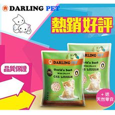 【Darling Pet】達伶 低粉塵分解式 環保松木貓砂