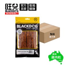 【旺兒】天然寵物零食 - 澳洲雞肉乾 150g 6包整箱 最方便
