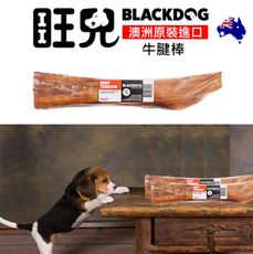 【旺兒】澳洲 大牛腱棒 寵物零食