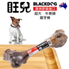 【旺兒】BLACKDOG 澳洲牛骨頭1支 (超大) - 磨牙棒; 天然寵物零食