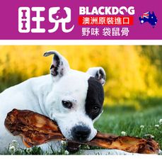 澳洲 [ 旺兒 Blackdog ]  - 袋鼠股骨(腿骨) - 耐咬寵物零食; 狗零食