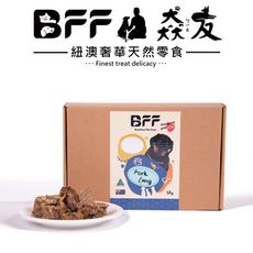 紐澳 BFF [ 猋友 ] - 澳洲 草飼 豬肺 58g- 天然寵物零食 狗零食