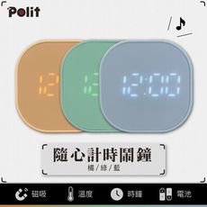 【Polit沛禮】清新色系計時器 (溫度顯示 可USB供電 正負倒計時 鬧鐘計時器 多功能計時器