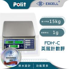 【Polit沛禮】英展FDH+-C 計數秤 最大秤量15kg x 感量1g(專利防水溝槽 贈防塵套)