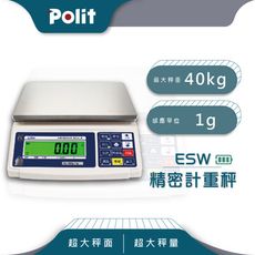 【Polit沛禮】ESW計重秤 最大秤量40kg x感量1g  (超大秤盤 上下限警示)