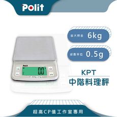 【Polit沛禮】KPT電子秤 最大秤量6kgx感量0.5g (可拆式秤盤 烘焙料理秤 高CP值)