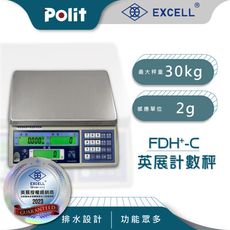 【Polit沛禮】英展FDH+-C 計數秤 最大秤量30kg x 感量2g(專利防水溝槽 贈防塵套)