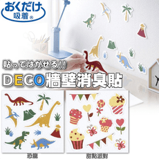 【SANKO】DECO可愛壁貼-甜點《秀品屋》