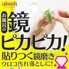 ✪Aisen✪ 鏡面刷《秀品屋》
