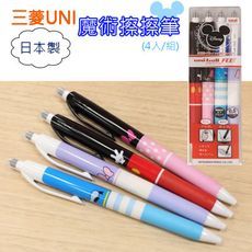✪三菱UNI✪ 迪士尼系列 擦擦原子筆  (4入黑筆) 0.5mm《秀品屋》