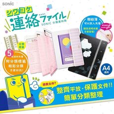 【SONIC】耐衝擊文具整理盒《秀品屋》