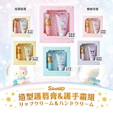 ✪三麗鷗✪ 造型護唇膏+護手霜組《秀品屋》