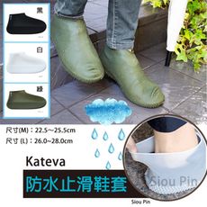 ✪Paladec Kateva✪ 日本防水鞋套 (尺寸:M) 白黑綠《秀品屋》