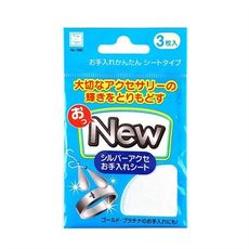 【小久保】飾品光亮擦拭布3片裝《秀品屋》