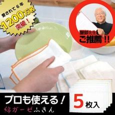 ✪SANBELM✪ 純棉紗溪水抹布五入組《秀品屋》