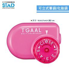 ✪STAD✪ 五段式T'GAAL削鉛筆器 (粉)《秀品屋》