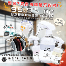 ✪防疫除菌消臭✪ more room (musk+)香氛噴霧 280ml◆有效抑制細菌《秀品屋》