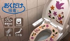 【SANKO】馬桶消臭貼《秀品屋》