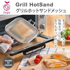 ✪AUX✪ 不鏽鋼三明治烤網《秀品屋》
