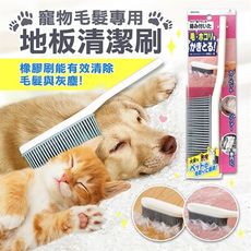 ✪AZUMA✪ 地板清潔刷《秀品屋》