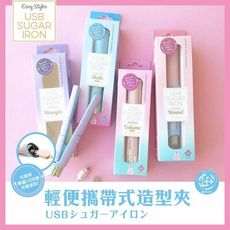 【COGIT】輕便攜帶式造型夾《秀品屋》