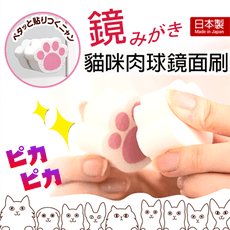 ✪Aisen✪ 貓咪肉球 除玻璃鏡面水垢刷《秀品屋》