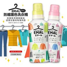 ✪花王✪ EMAL防縮護色洗衣精《秀品屋》