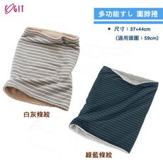 ✪COGIT✪ 日本BOA NECK ROLL 秋冬保暖 多功能すし 圍脖捲 (白灰/綠藍)《秀品屋